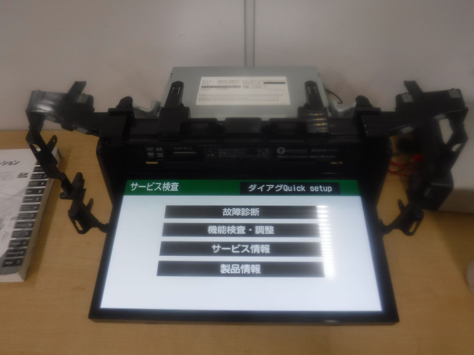 V2556)中古_SDナビ☆TOYOTA□NSZN-Z68T【セキュリティロック・取り外し