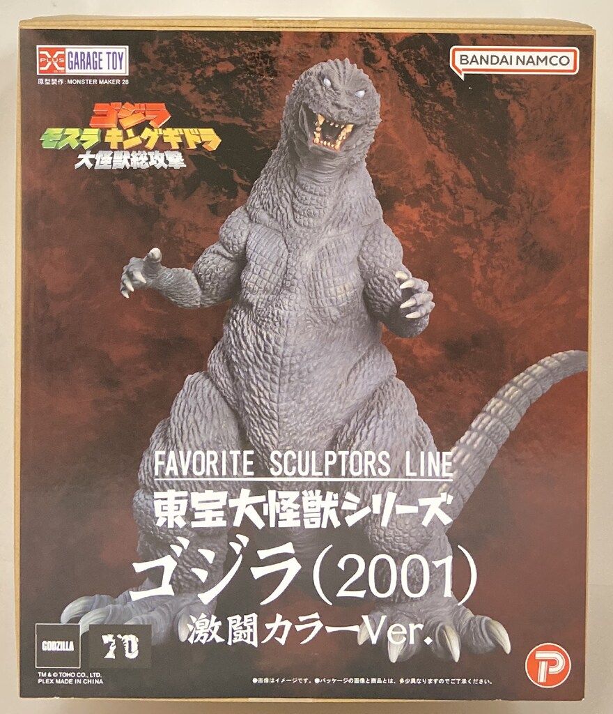 エクスプラス FAVORITE SOULPTORS LINE ゴジラ2001 激闘カラーVer