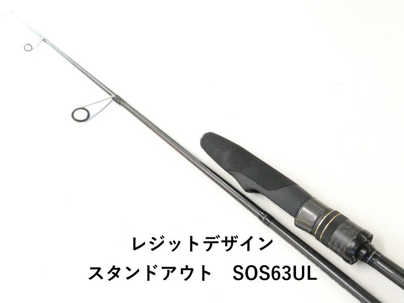 レジットデザイン スタンドアウトSOS63ul Amazon | レジットデザイン
