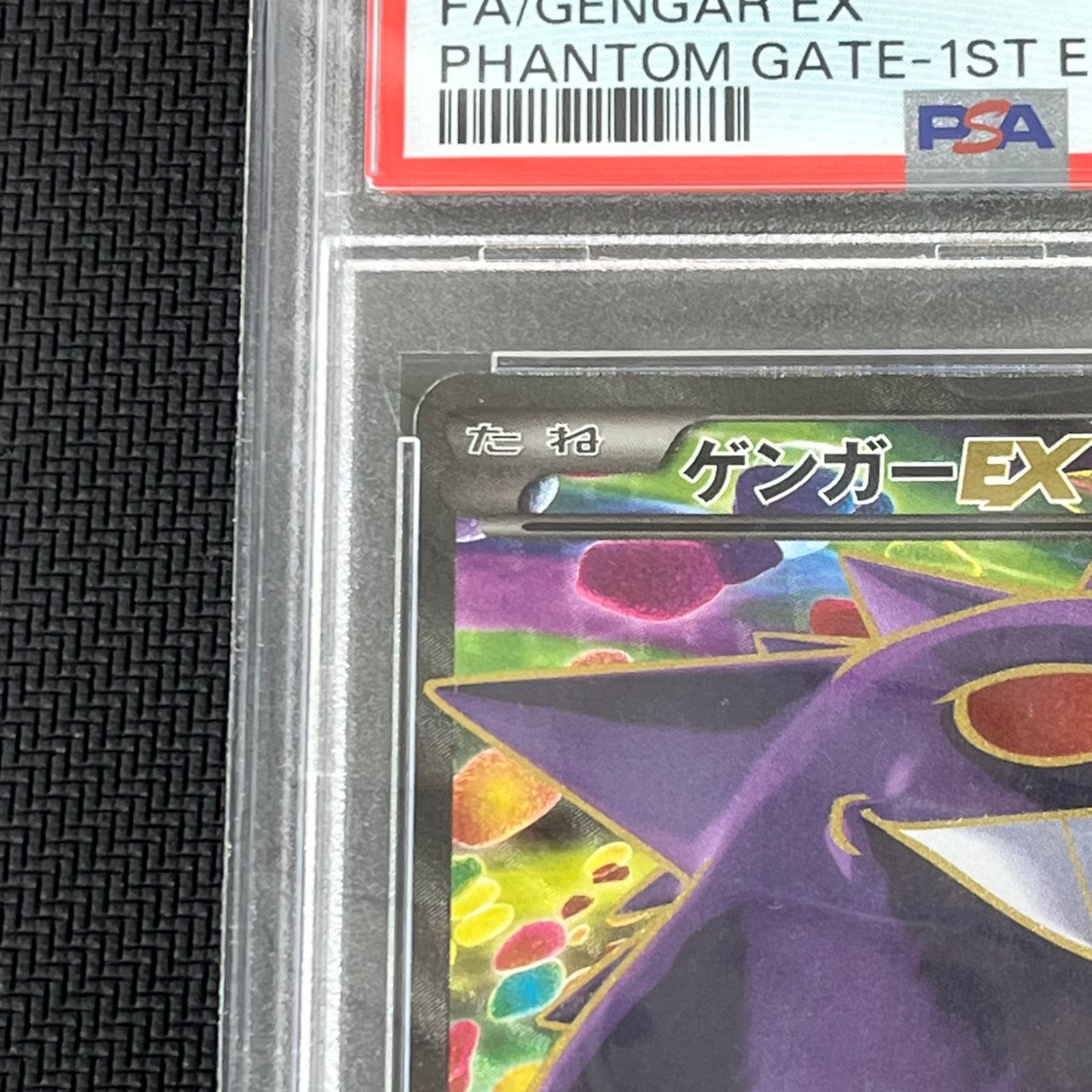 PSA10 ポケカ ゲンガーEX SR 1st 1ED 090/088/XY4/R/1ED ファントム