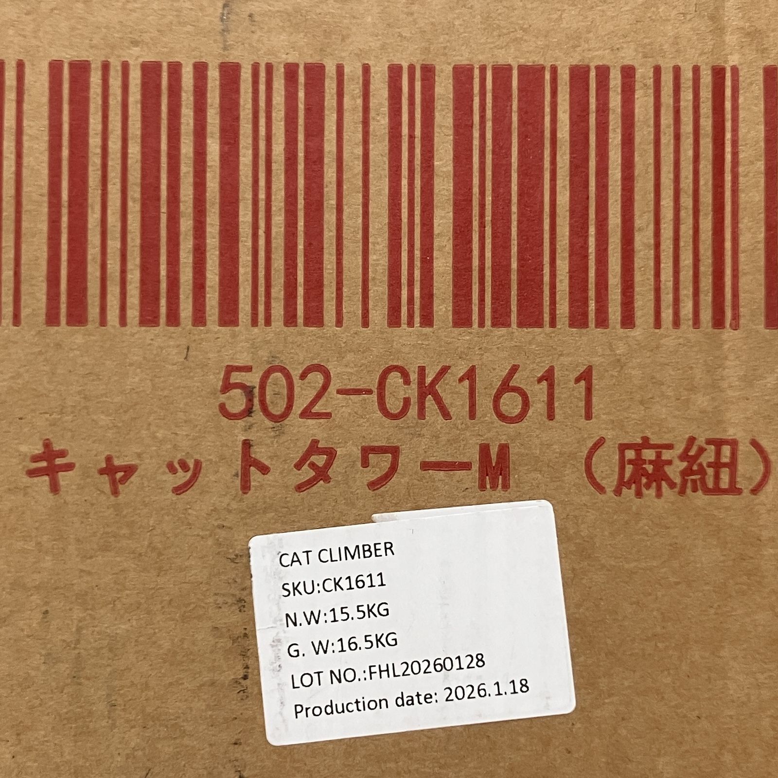 キャットタワー 502-CK1611 猫 タワー 突っ張り スリム 木登り 未使用 O11231218 キャットタワー 502-CK1611 猫 タワー 突っ張り スリム 木登り 未使用 O11231218
