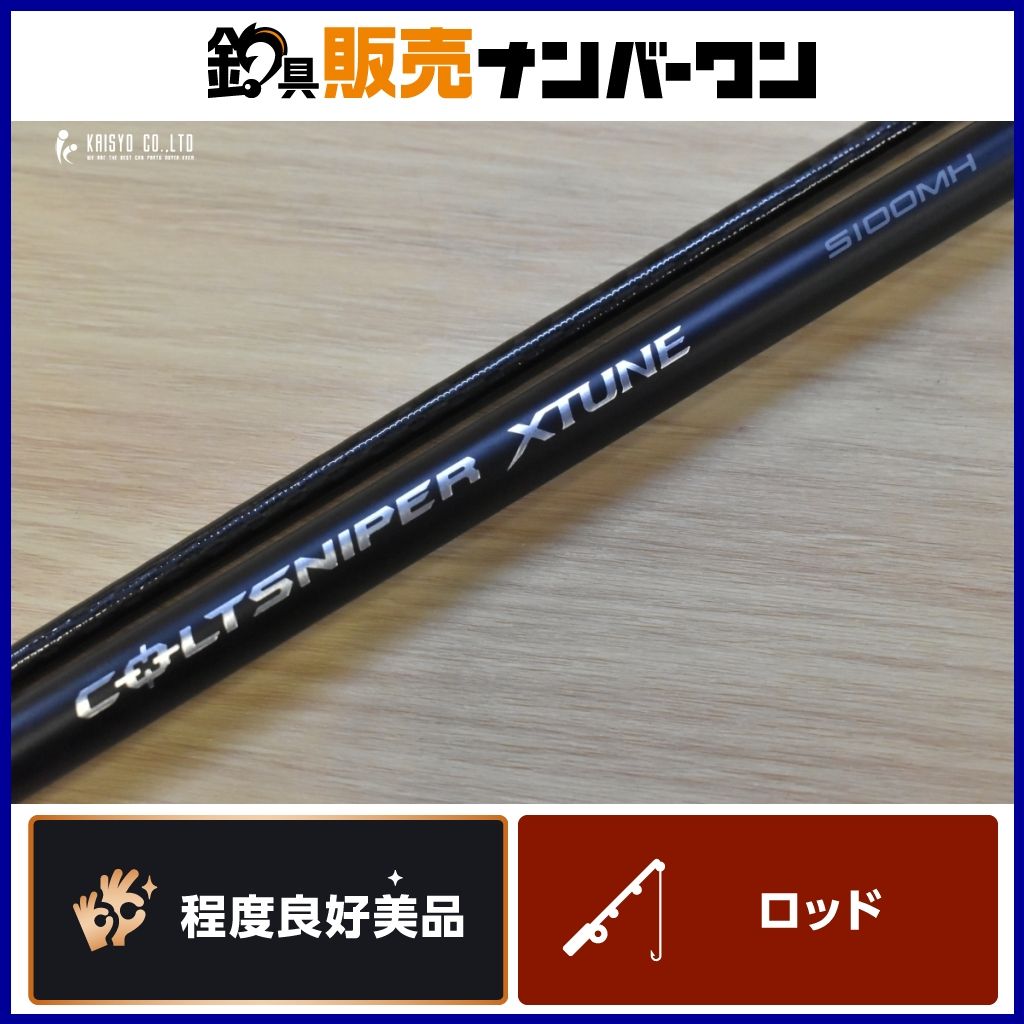 COLTSNIPER XTUNE コルトスナイパー エクスチューン S106MH/PS