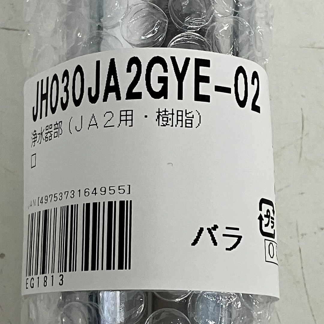 タカギ 浄水器 本体 JA2用 JH030JA2GYE 未使用 S11222127 - メルカリ