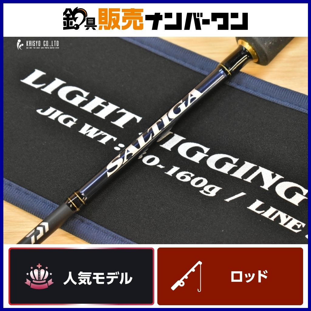 ダイワ 22 ソルティガ LJ 63XHS-S スピニングロッド DAIWA SALTIGA