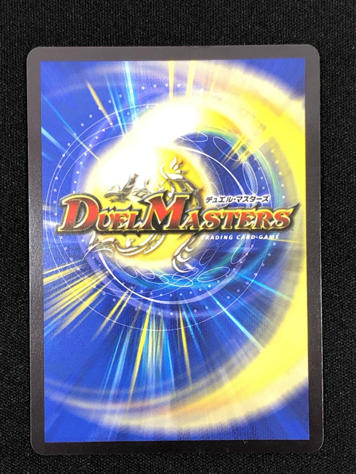 デュエルマスターズ デュエマ ピザスターのアンティハムト レア DM24