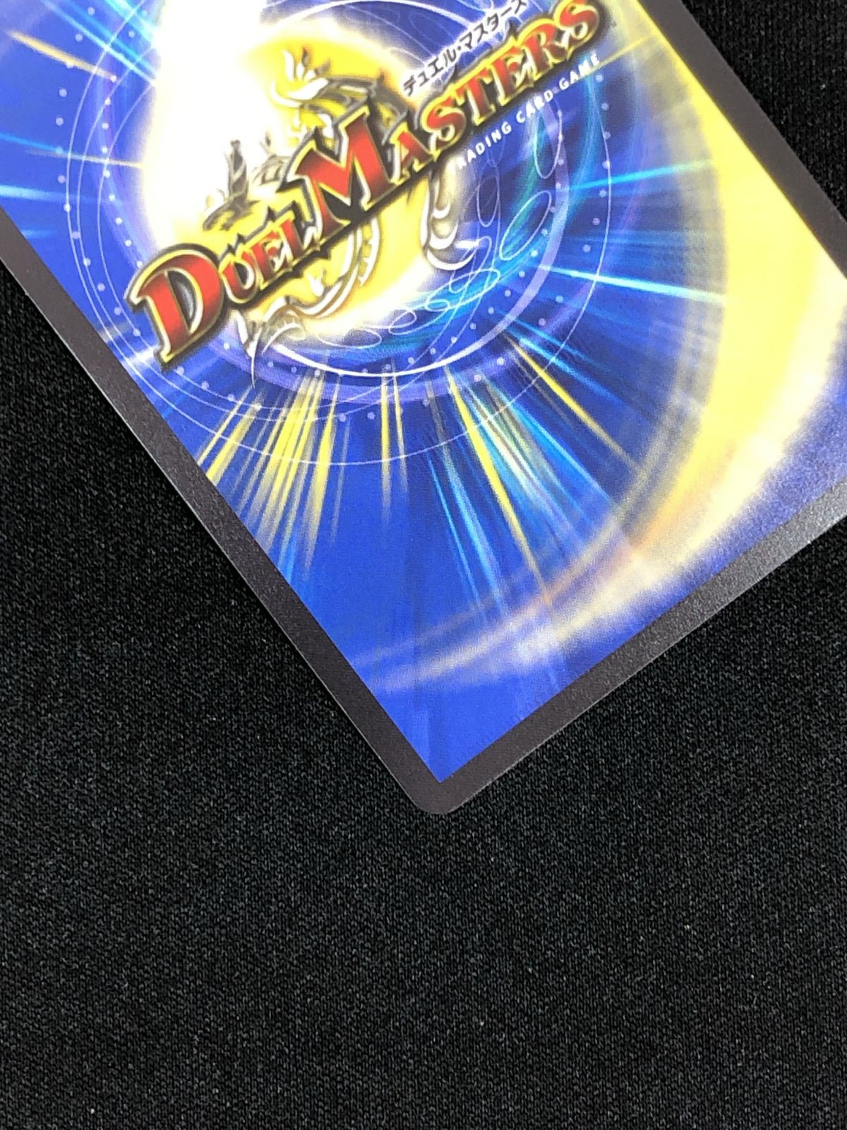 デュエルマスターズ デュエマ ピザスターのアンティハムト レア DM24-EX3-SP6 トレカ TCG 219 デュエルマスターズ デュエマ ピザスターのアンティハムト レア DM24-EX3-SP6 トレカ TCG 219