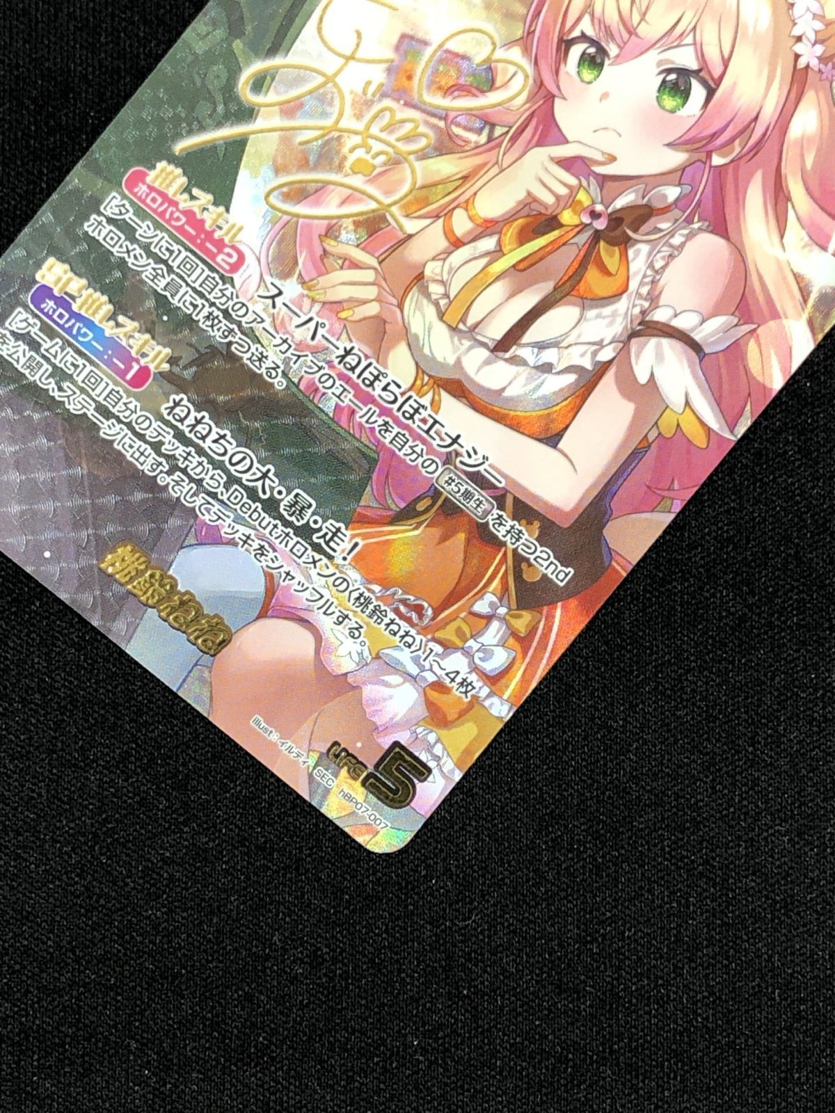 ホロライブOCG ホロカ 桃鈴ねね SEC hBP07-007 トレカ TCG 219 - メルカリ