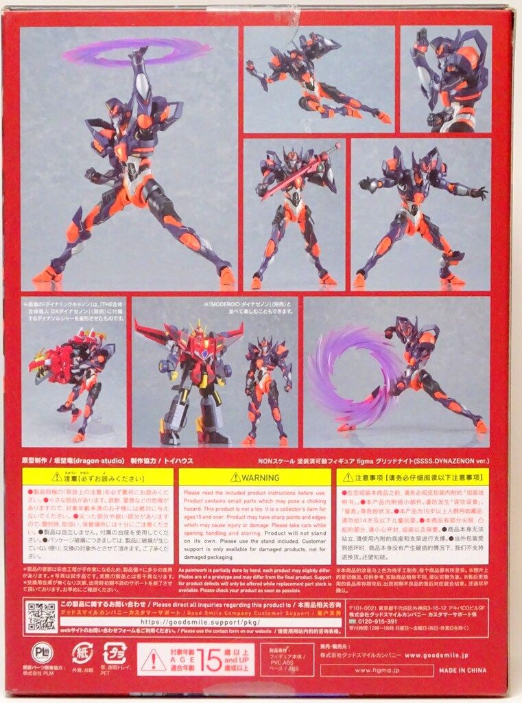 GOOD SMILE COMPANY figma SSSS.DYNAZENON グリッドナイト（SSSS.DYNAZENON ver.） SP-139