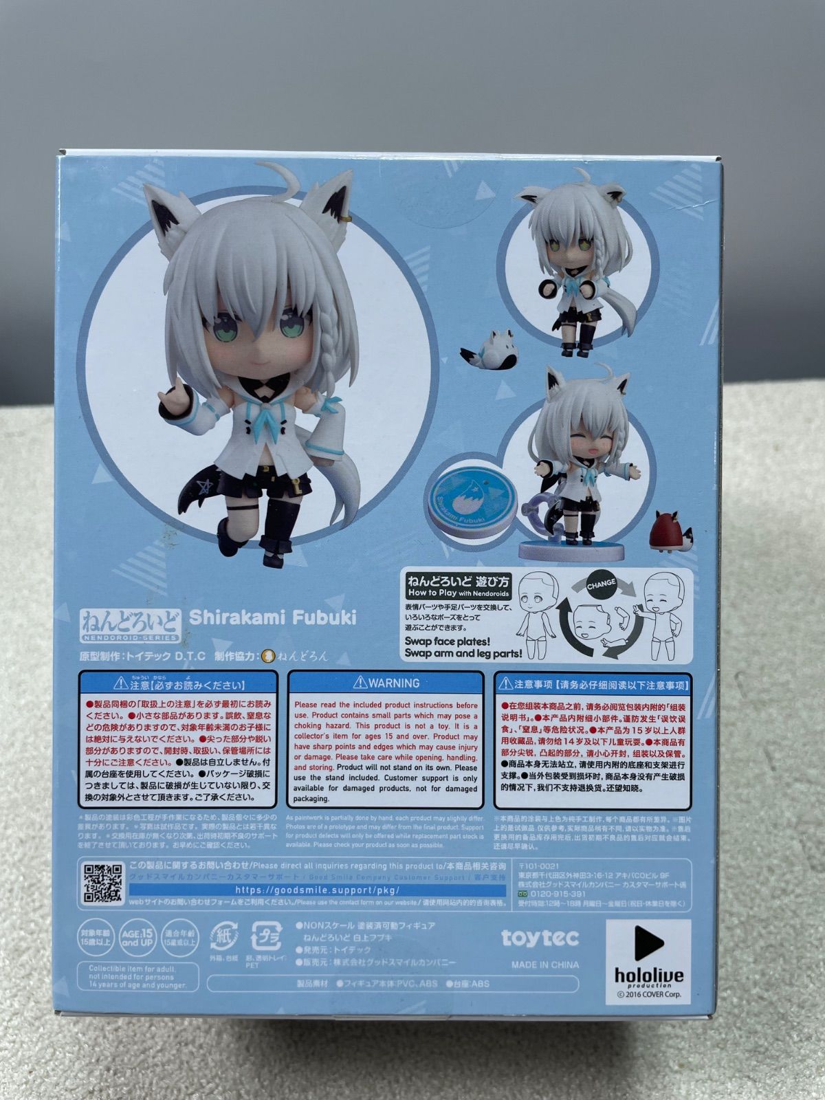 ねんどろいど 1821 白上フブキ ホロライブ hololive 未開封 H-56