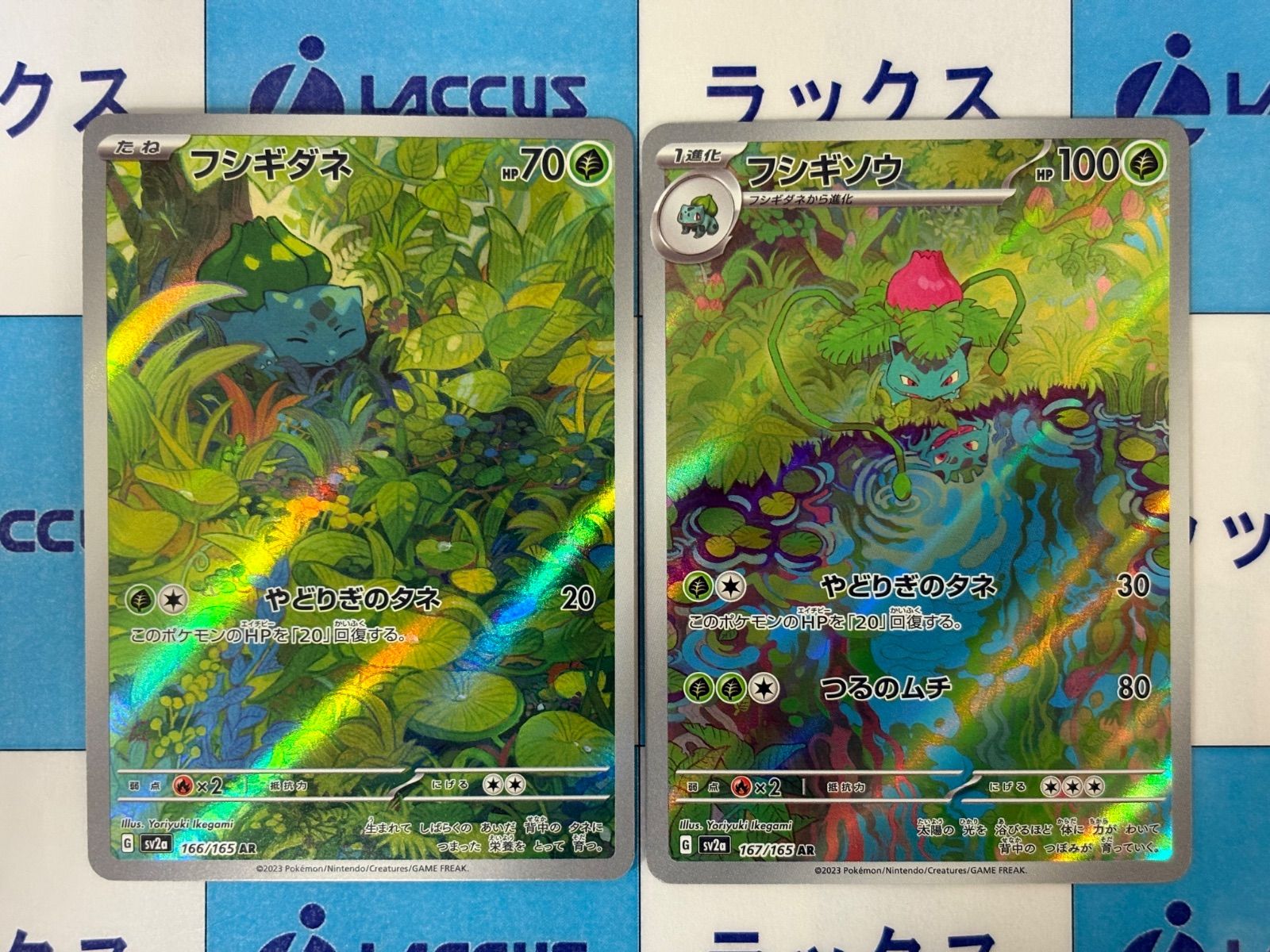 AR フシギダネ SV2a 166⁄165 ポケカ ポケモンカード151 ポケモンカード 