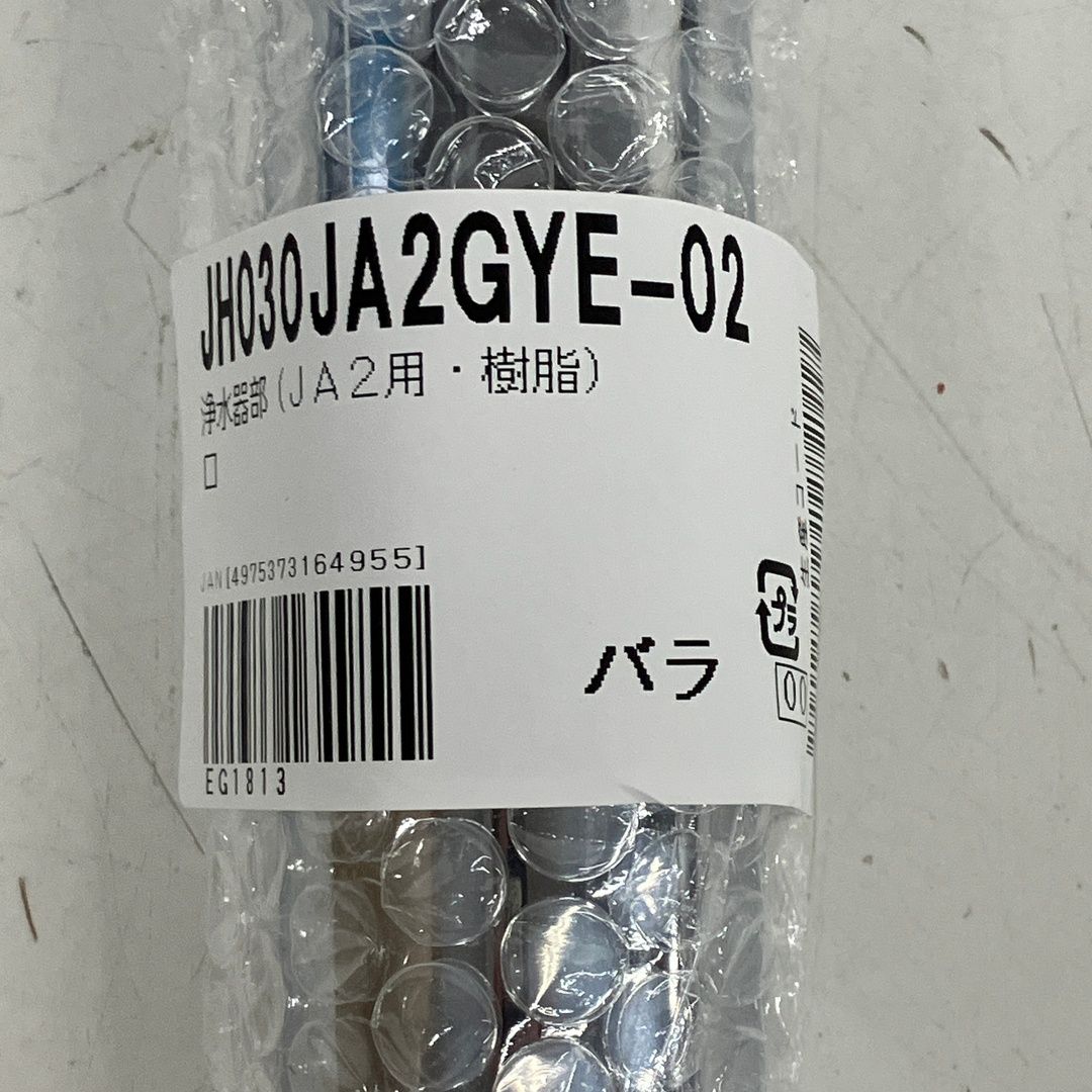 タカギ 浄水器 本体 JA2用 JH030JA2GYE 未使用 S11222128 - メルカリ