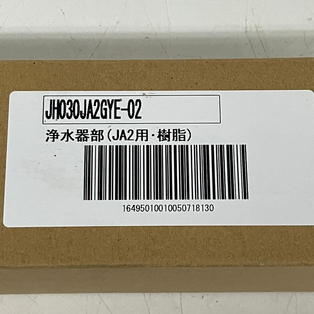タカギ 浄水器 本体 JA2用 JH030JA2GYE 未使用 S11222128 - メルカリ