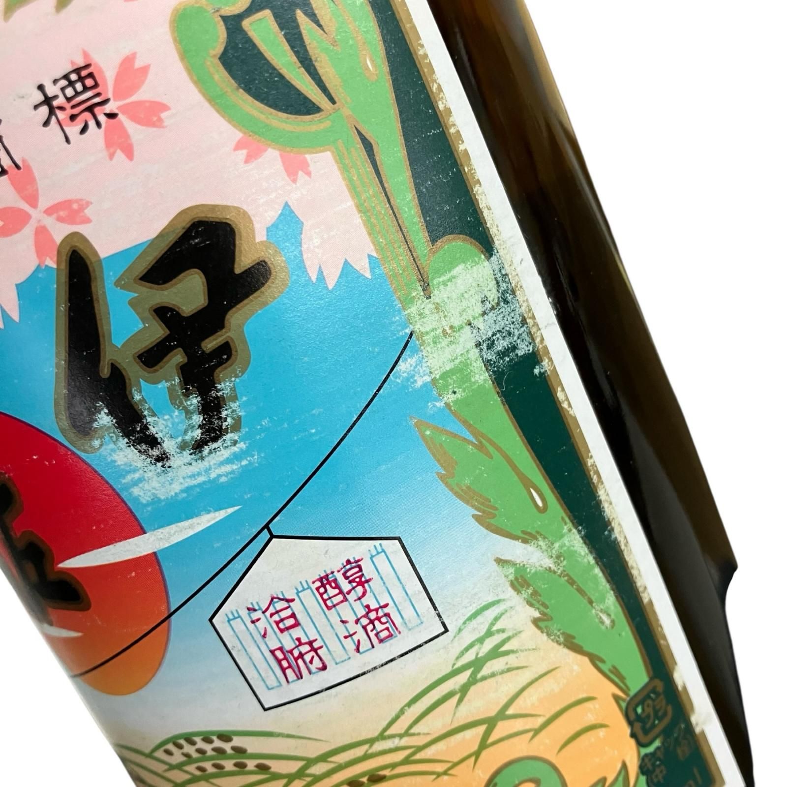 伊佐美 芋焼酎 2本 1800ml 鹿児島産 - メルカリ