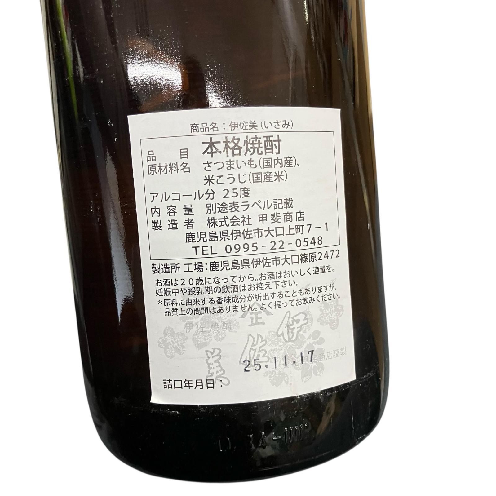 伊佐美 芋焼酎 2本 1800ml 鹿児島産 - メルカリ