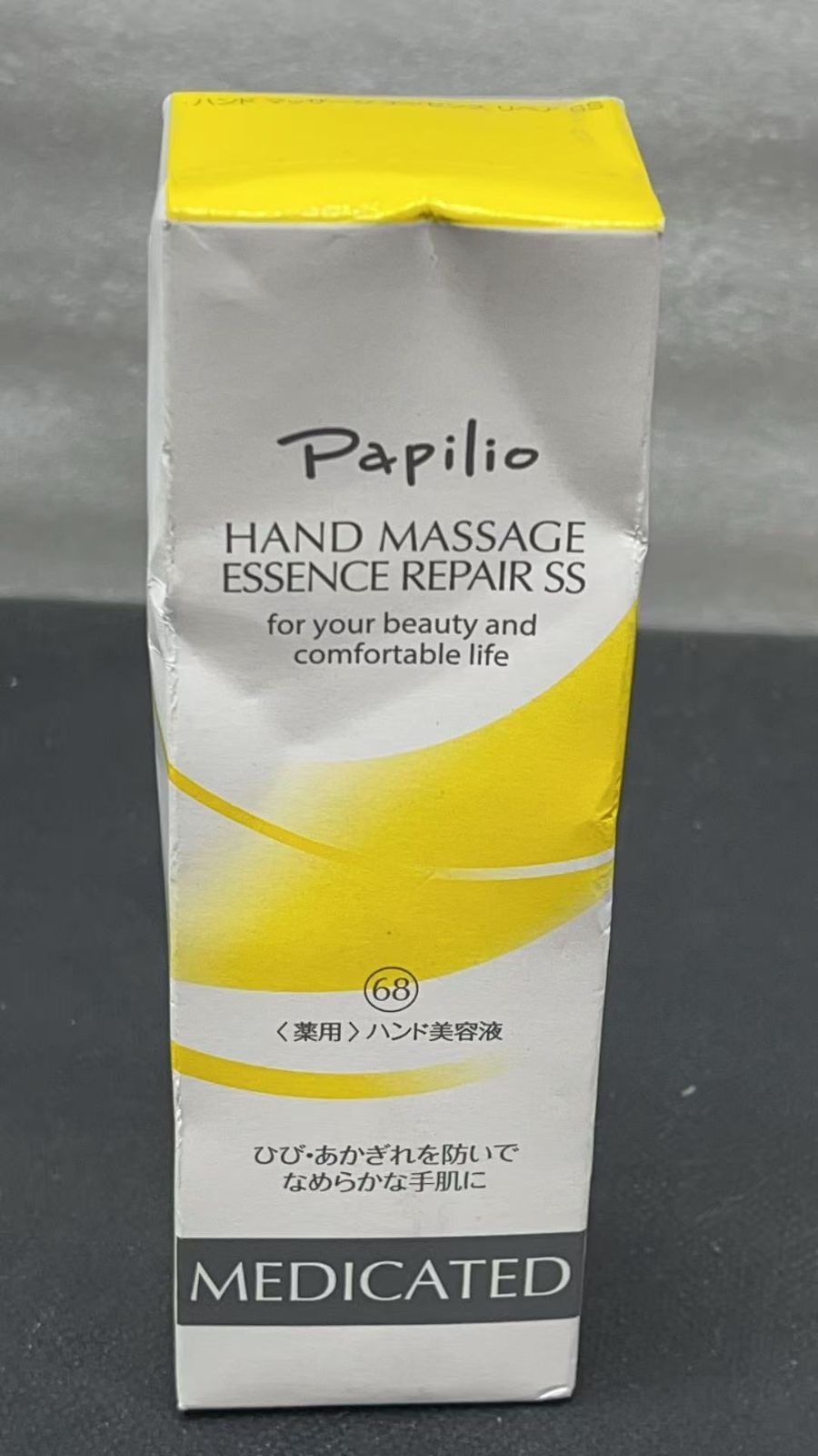 パピリオ ハンドマッサージエッセンスリペアS 100g **4422468