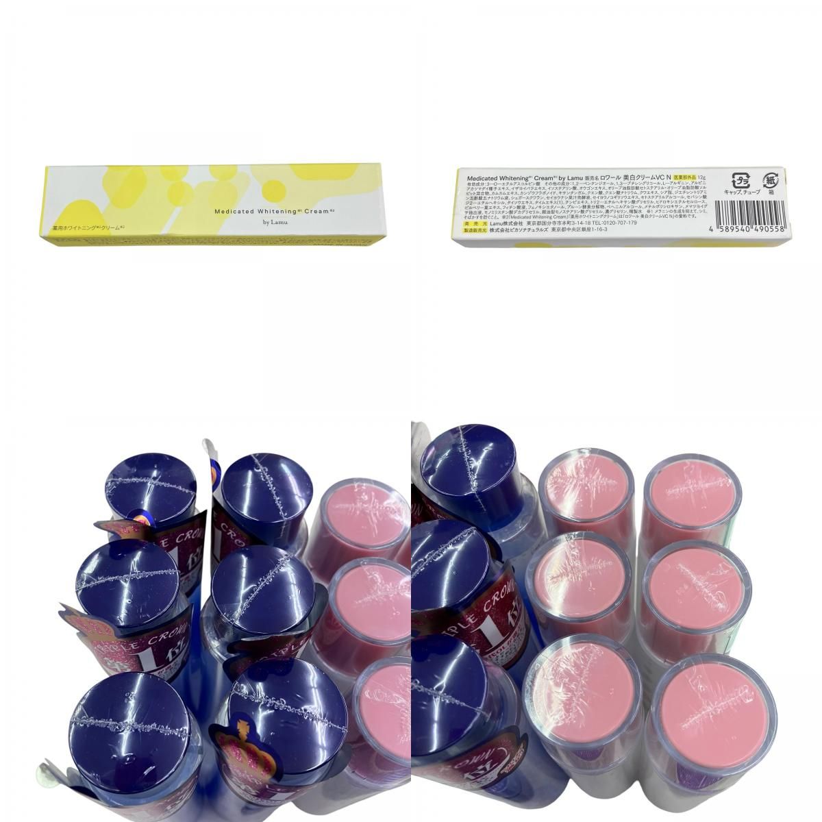 186001 新品未使用 LAMU ラミュー コスメ 36点まとめ売り - メルカリ