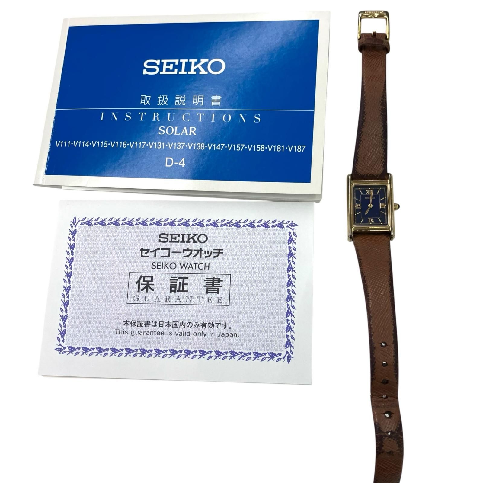 186005 動作確認済み SEIKO セイコー ナノ・ユニバース 腕時計 STPR068