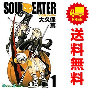 ソウルイーター １～25巻 漫画 全巻セット 完結 ガンガンコミックス 大久保篤 スクウェア・エニックス（少年コミック）
