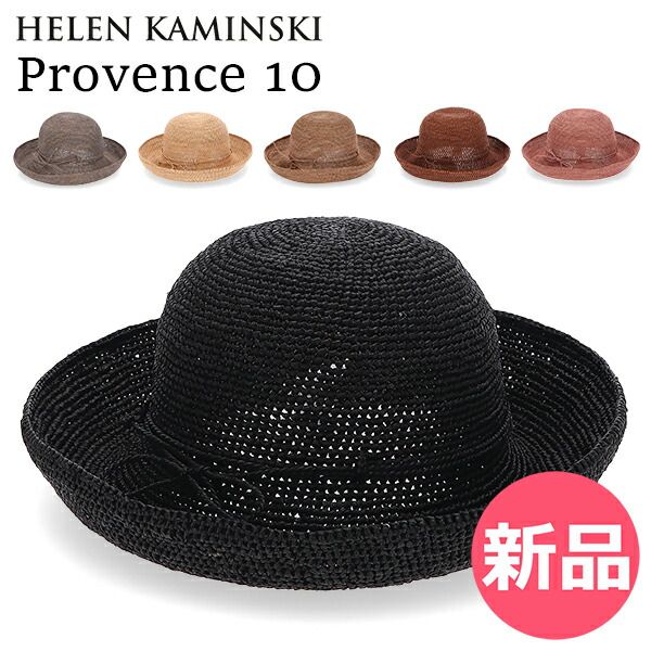 新品】 ヘレンカミンスキー Helen Kaminski プロヴァンス10 Provence