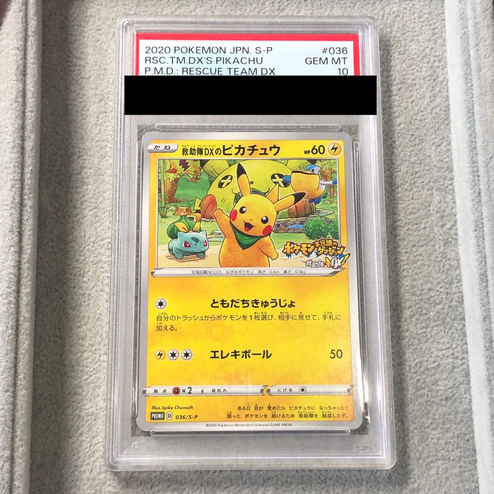 PSA10 救助隊DXのピカチュウ ゲオ限定プロモカード 036/S-P PSA10】救助隊DXのピカチュウ ゲオ限定 PROMO 036/S-P 1枚 - メルカリ