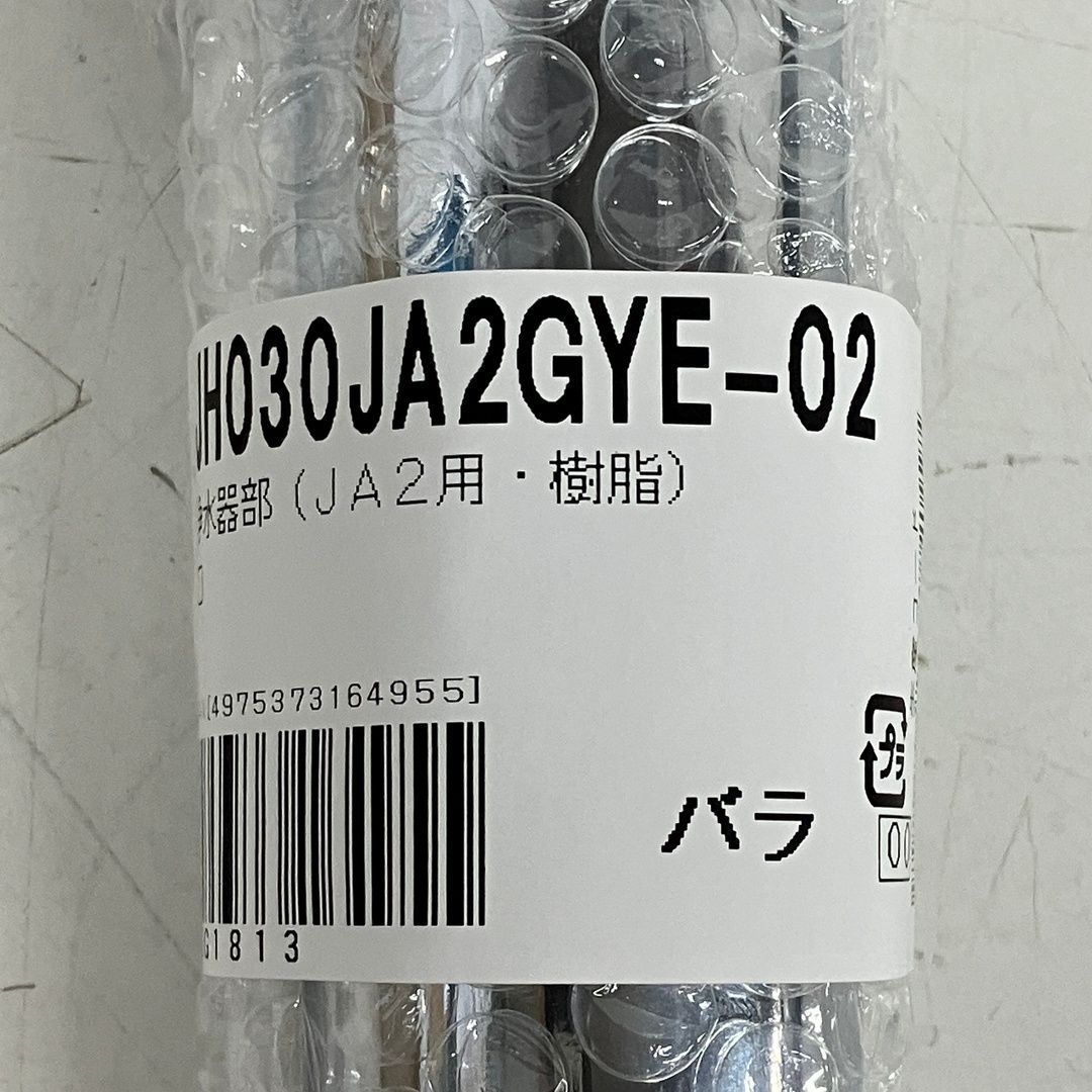 タカギ　浄水器部分【JH030JA2GYE】 未開封品 タカギ 浄水器 本体 JA2用 JH030JA2GYE 未使用 S11222129 - メルカリ