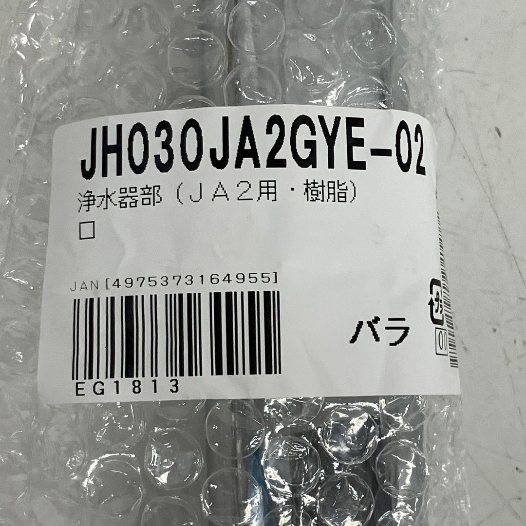 タカギ 浄水器 本体 JA2用 JH030JA2GYE 未使用 S11222131 - メルカリ