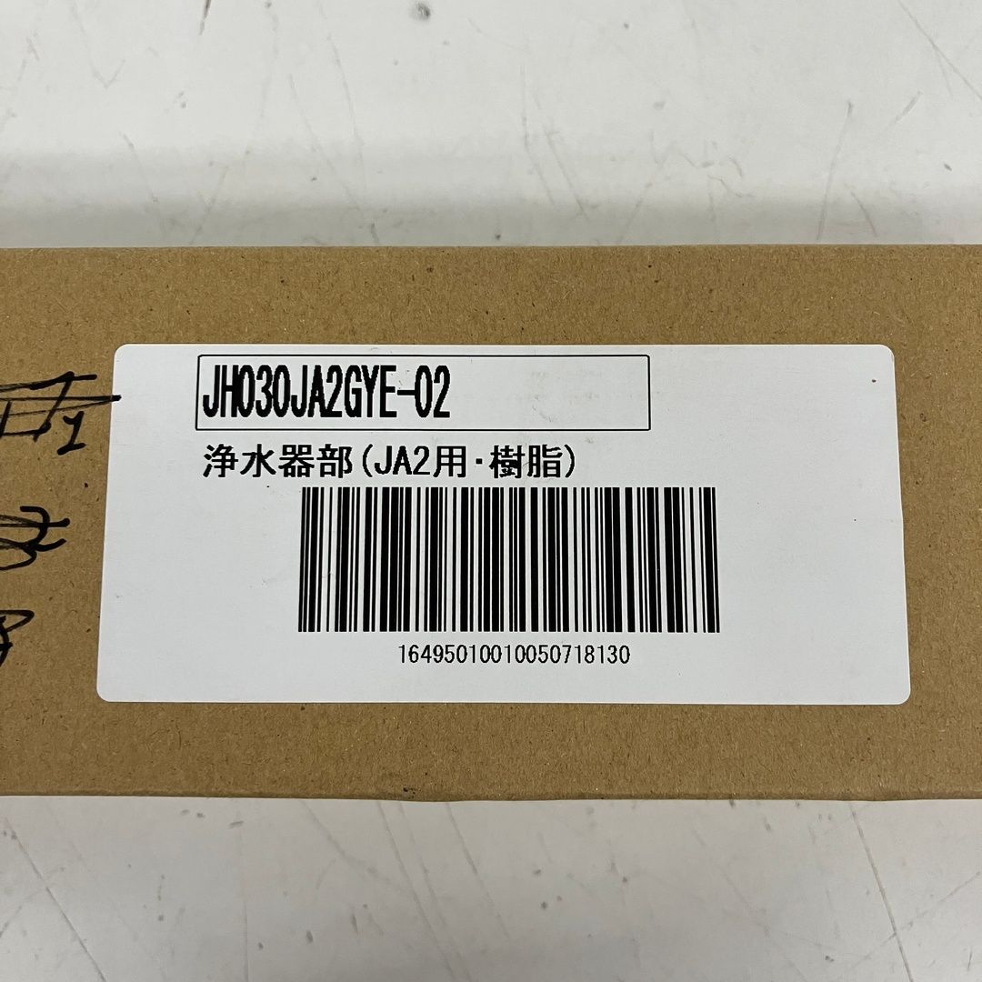 タカギ 浄水器 本体 JA2用 JH030JA2GYE 未使用 S11222131 - メルカリ