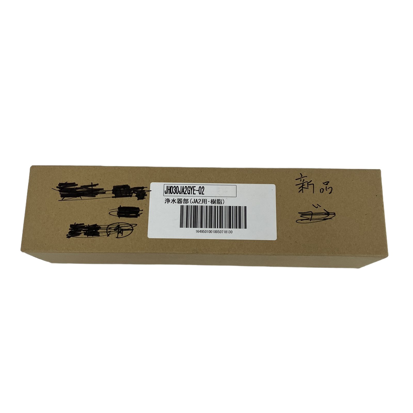 タカギ 浄水器 本体 JA2用 JH030JA2GYE 未使用 S11222131 - メルカリ
