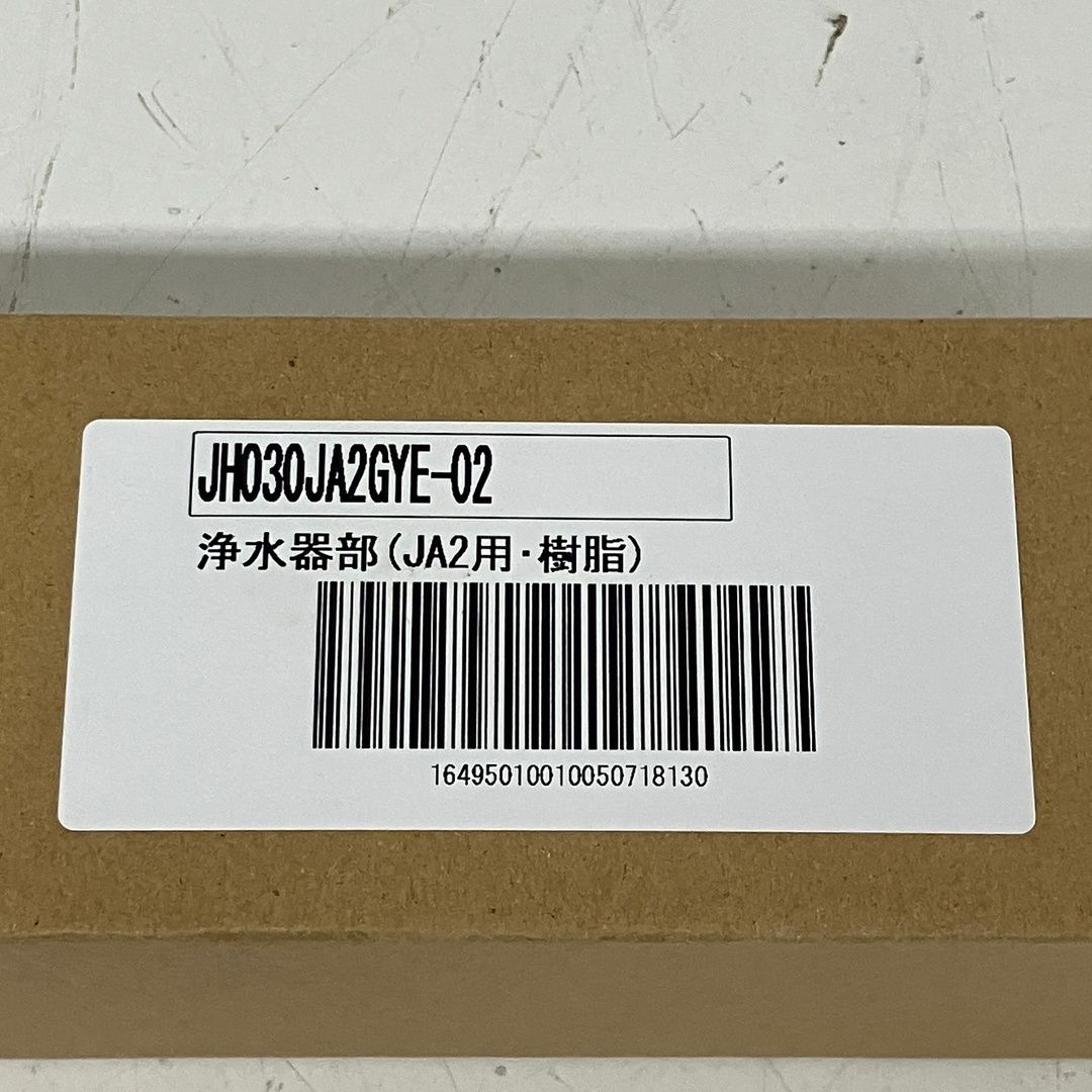 タカギ 浄水器 本体 JA2用 JH030JA2GYE 未使用 S11222130 - メルカリ