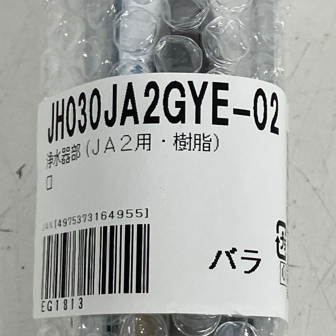 タカギ 浄水器 本体 JA2用 JH030JA2GYE 未使用 S11222130 - メルカリ