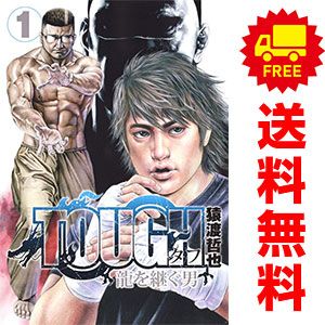 ＴＯＵＧＨ 龍を継ぐ男 １～35巻 漫画 全巻セット 完結 ヤングジャンプコミックス 猿渡哲也 集英社（青年コミック）