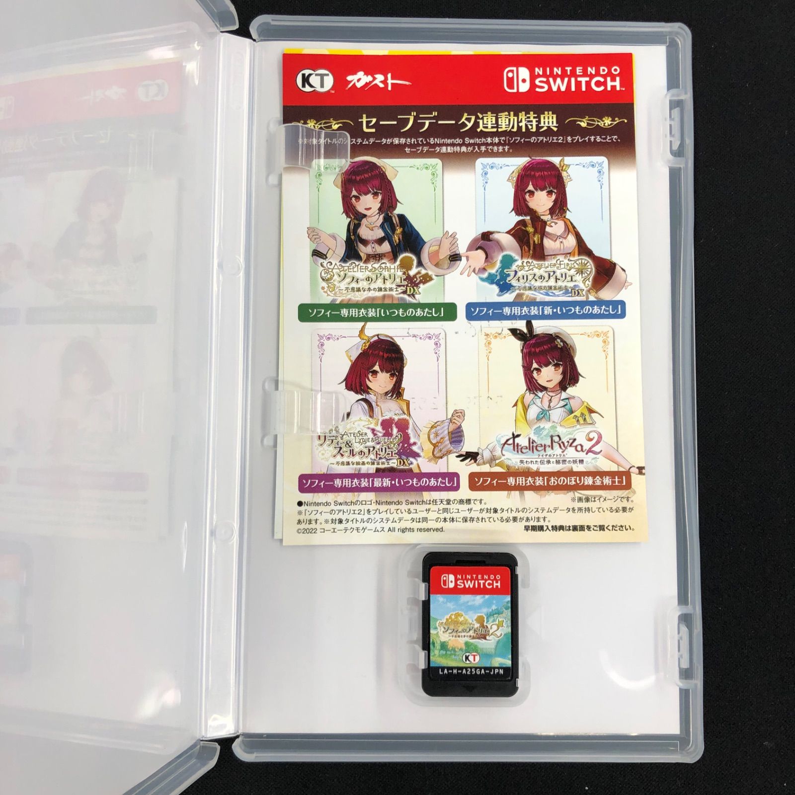 中古 Switch アトリエシリーズ 4本セット - メルカリ