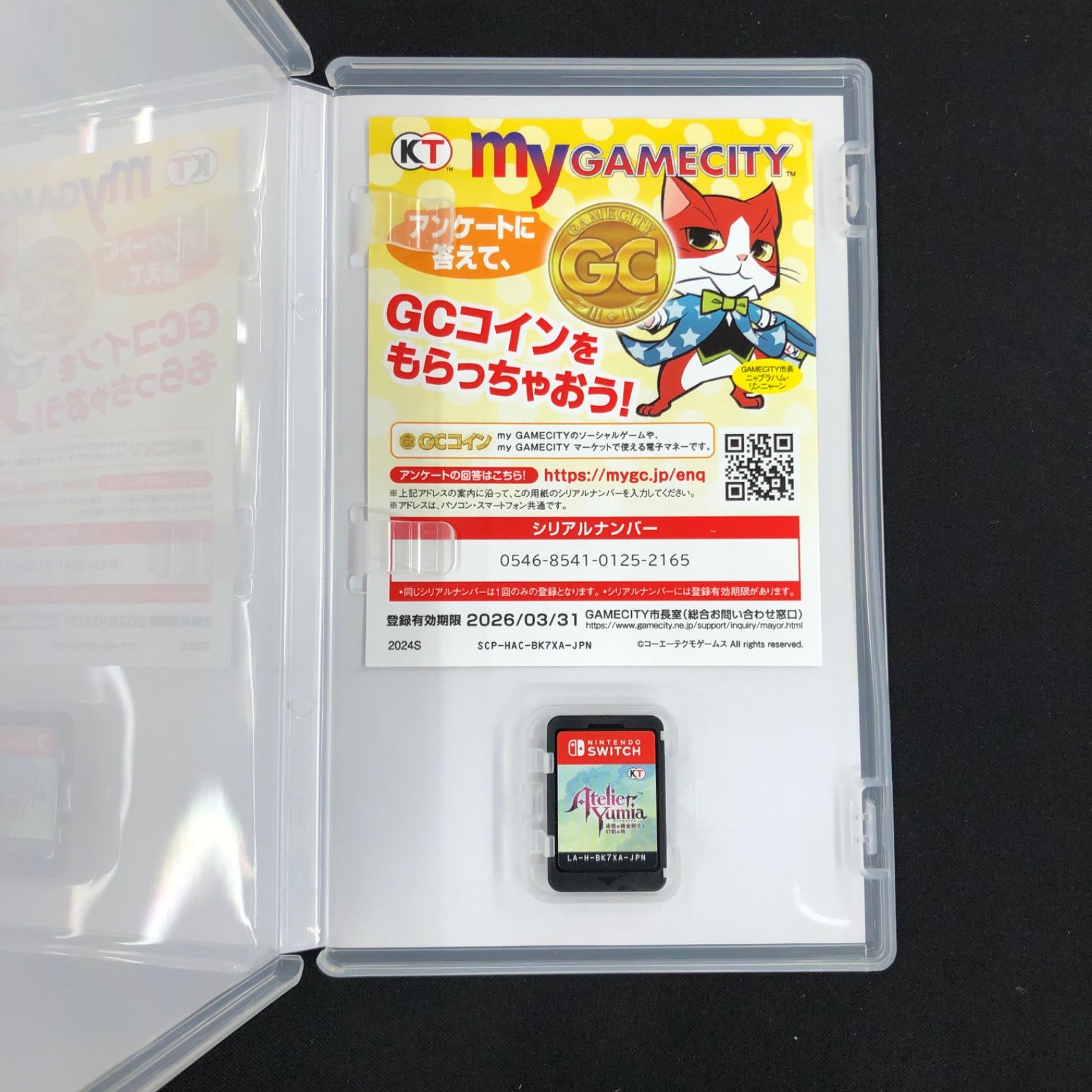 中古 Switch アトリエシリーズ 4本セット - メルカリ