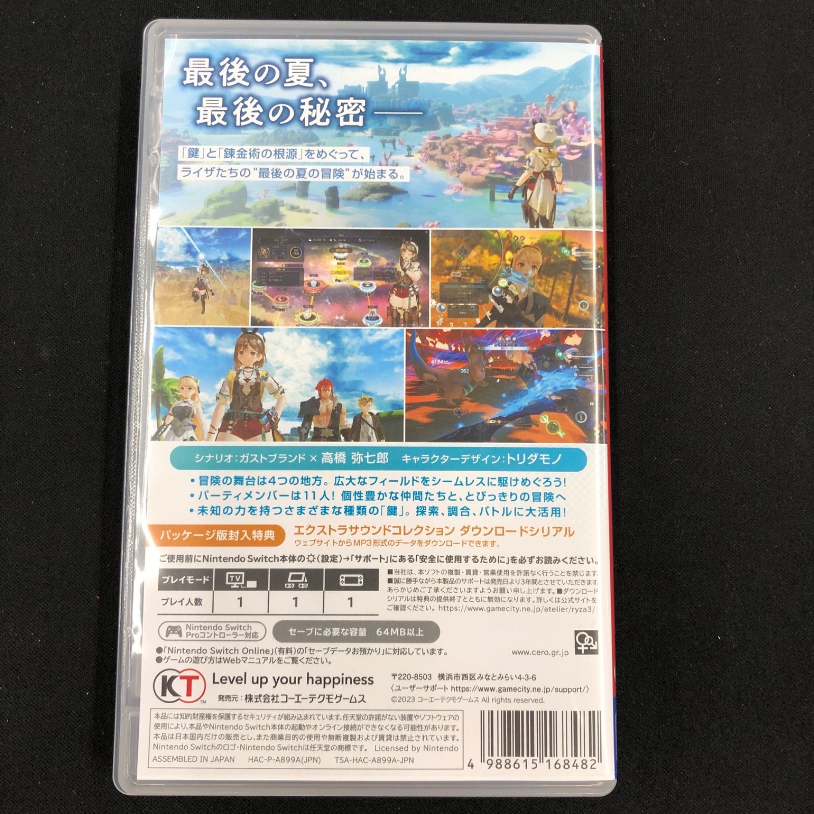 中古 Switch アトリエシリーズ 4本セット - メルカリ
