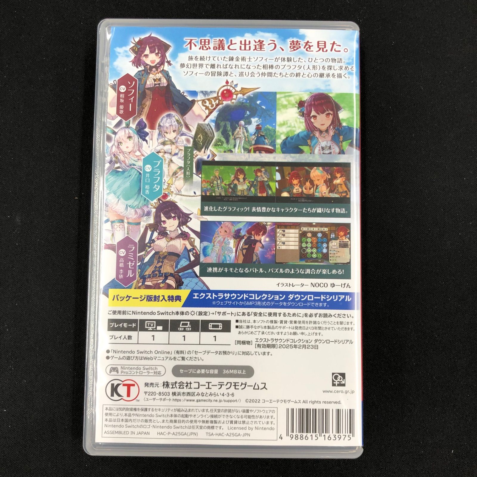 アトリエシリーズ4本セット Nintendo Switch 中古 Switch アトリエシリーズ 4本セット - メルカリ