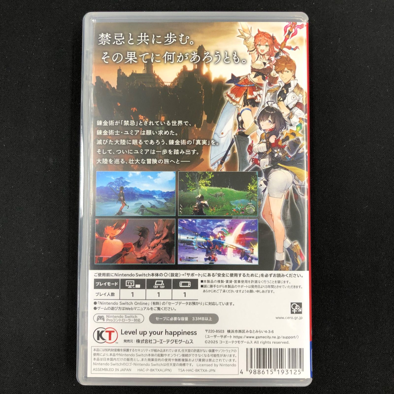 中古　Switch版 アトリエシリーズ ゲオ公式通販サイト/ゲオオンラインストア【中古】ライザのアトリエ3