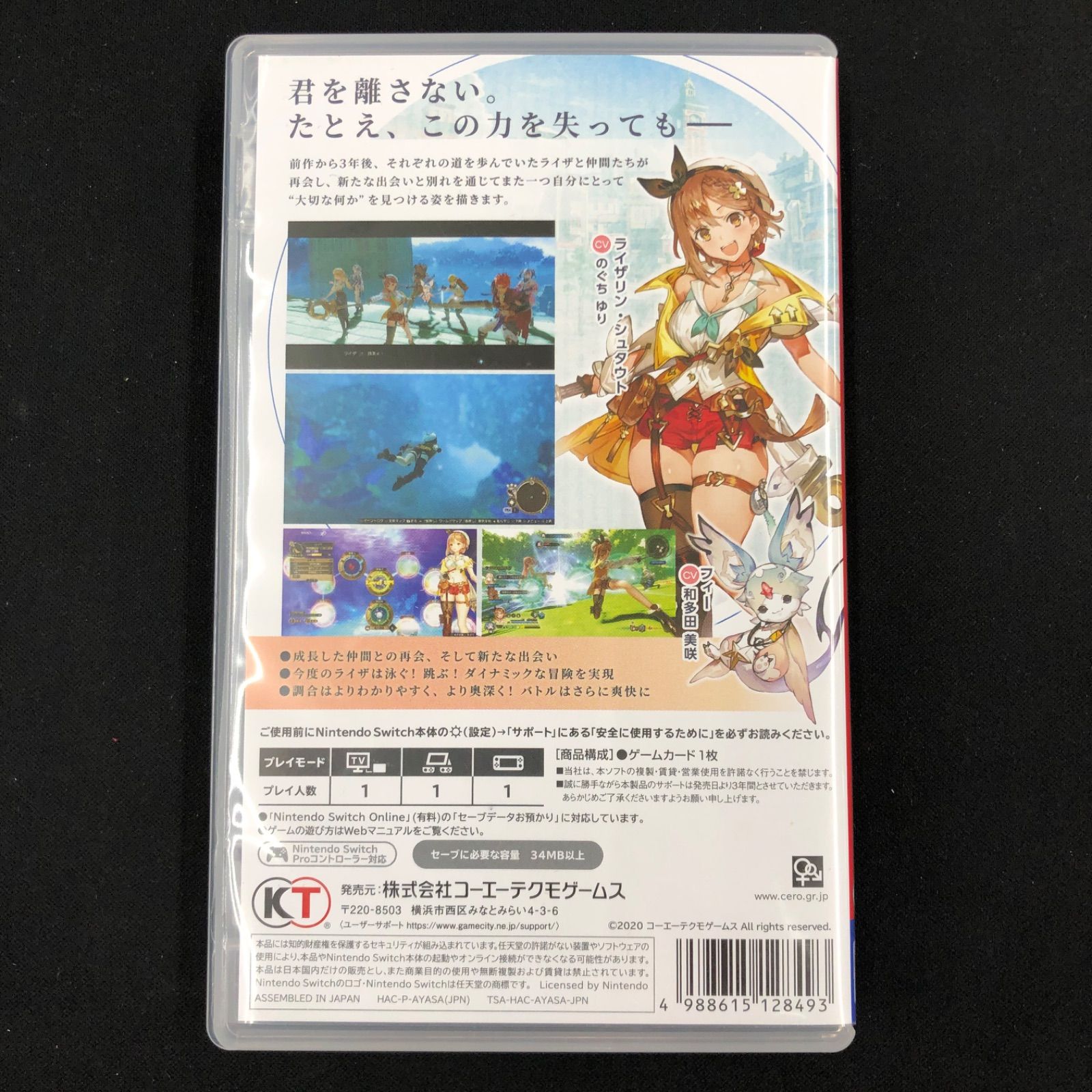 アトリエシリーズ4本セット Nintendo Switch 中古 Switch アトリエシリーズ 4本セット - メルカリ
