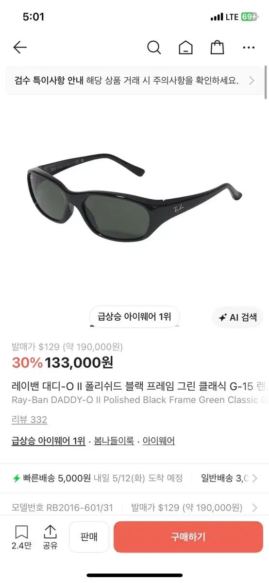 新品) Ray-Ban レイバン DADDY-O II ブラック フレーム Classic G-15 レンズ サングラス