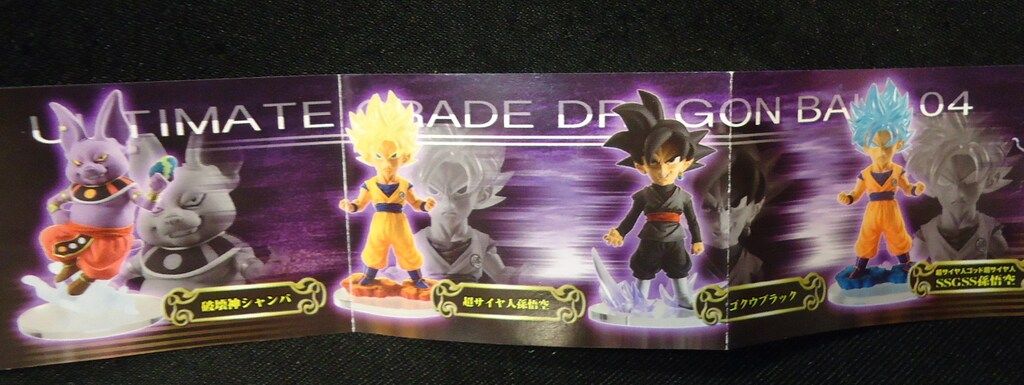 バンダイ UGドラゴンボール04 全4種セット