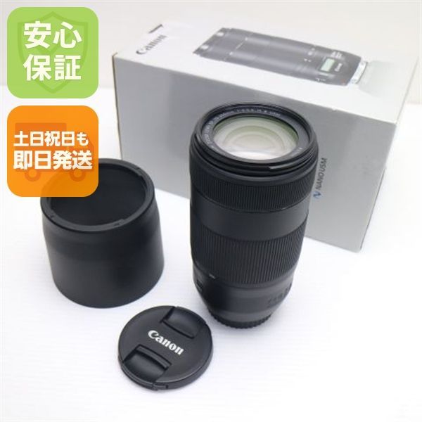 超美品 キャノン EF70-300mm F4-5.6 IS II USM 望遠ズームレンズ EF