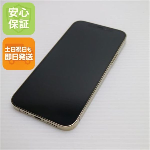超美品 SIMフリー iPhone12 Pro 128GB ゴールド 即日発送 スマホ 白 
