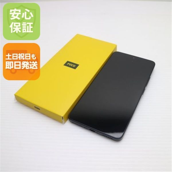 新品同様 SIMフリー POCO F7 Ultra 256GB ブラック スマホ Xiaomi 即日