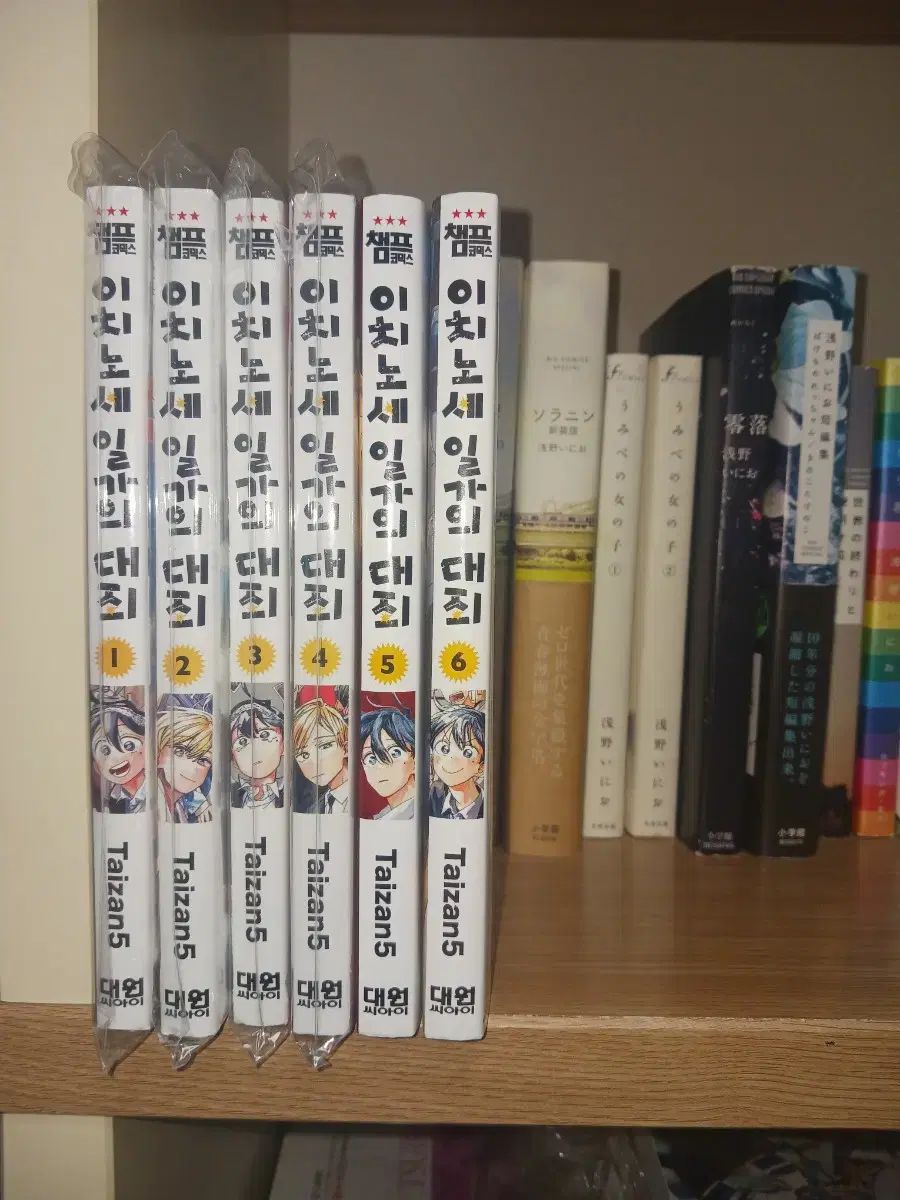 イチノセ 一家の 大罪 1 - 6 巻 初回版 開封 5,231円