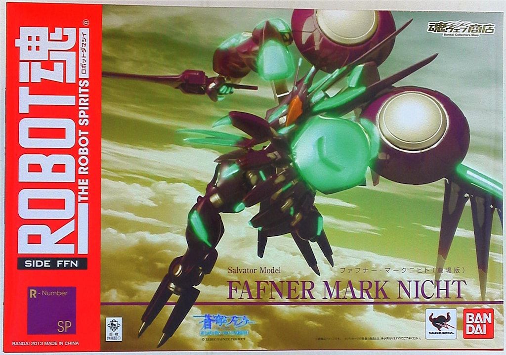 バンダイ ROBOT魂 ファフナー・マークニヒト 劇場版 SP