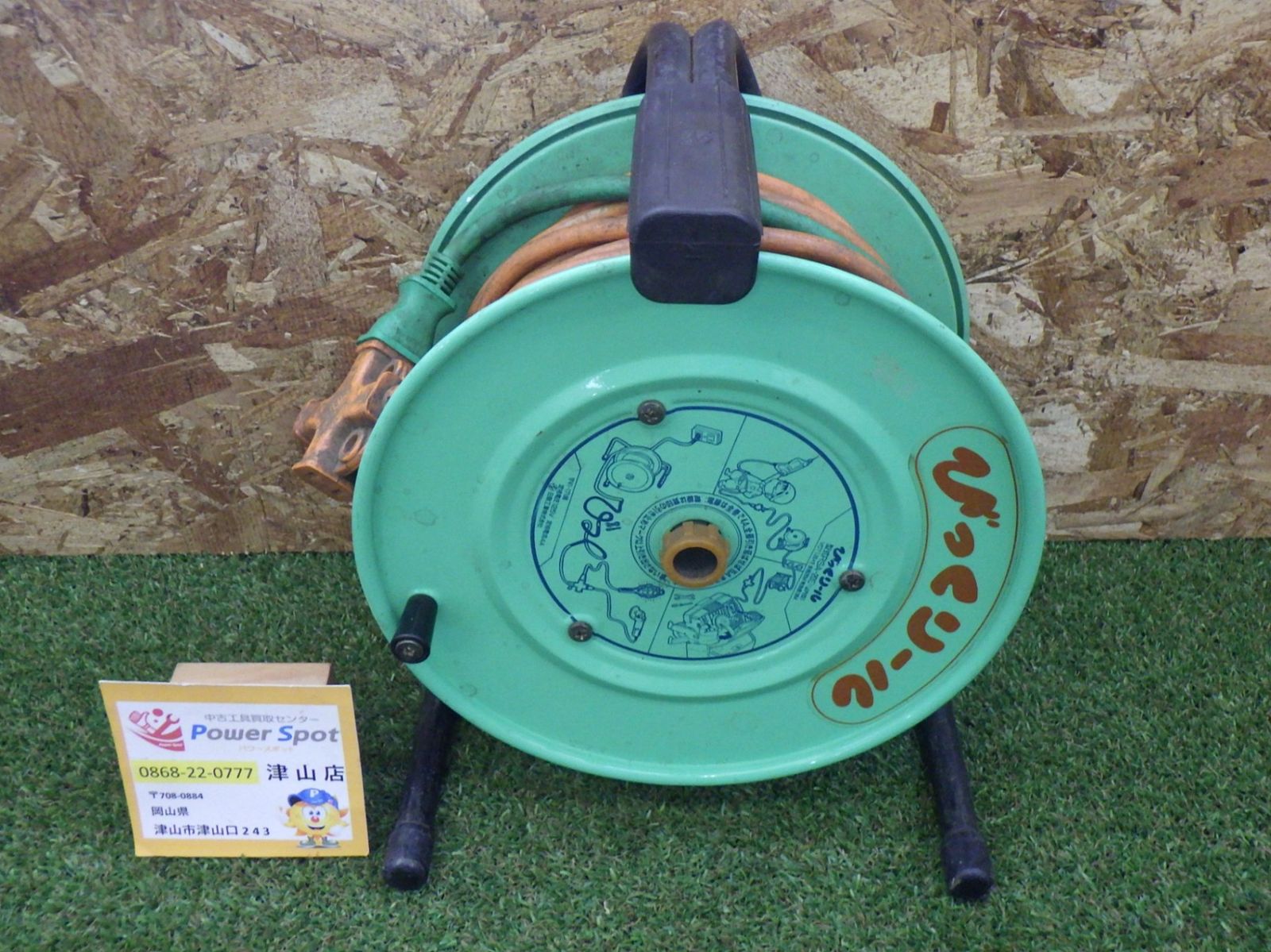 日動 ビックリール RSA-20S 15A･20M 日曜大工 建築内装 大工道具 電動工具 建築現場 DIY 中古品 260511