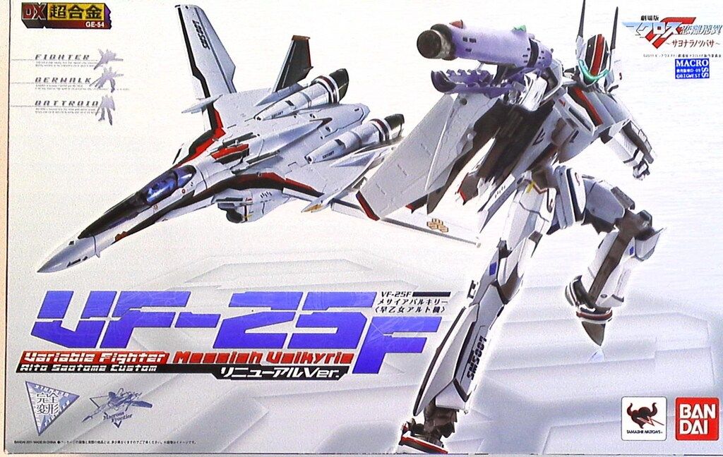 バンダイ DX超合金 メサイア アルト機 リニューアルver GE54
