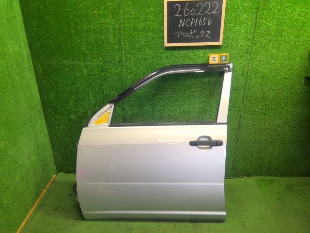 【中古】プロボックス DBE-NCP165V 左フロントドアＡＳＳＹ 67002-52620 自社品番260222 1E7