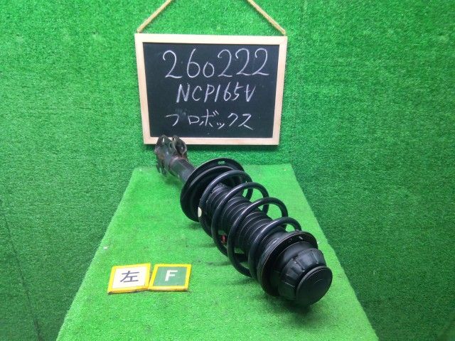 【中古】プロボックス DBE-NCP165V 左 フロント ストラット 48520-52E40 自社品番260222 1E7
