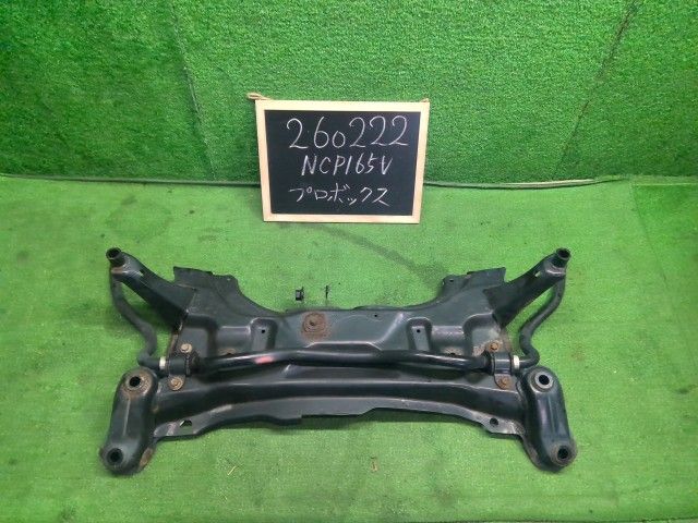 【中古】プロボックス DBE-NCP165V フロントメンバー 51201-52107 自社品番260222 1E7 15,007円