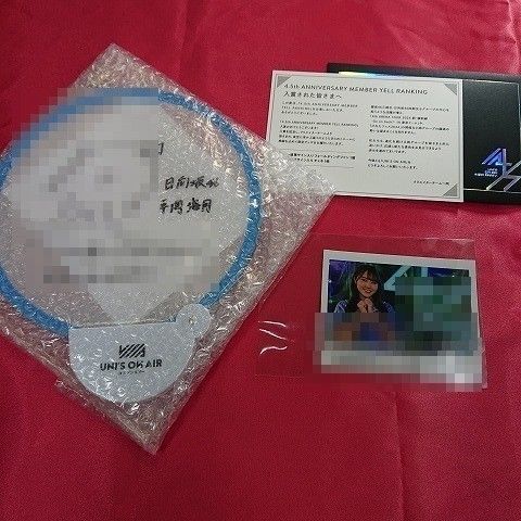 日向坂46　平岡海月　フォールディングファン＆直筆サイン入チェキセット 43,550円
